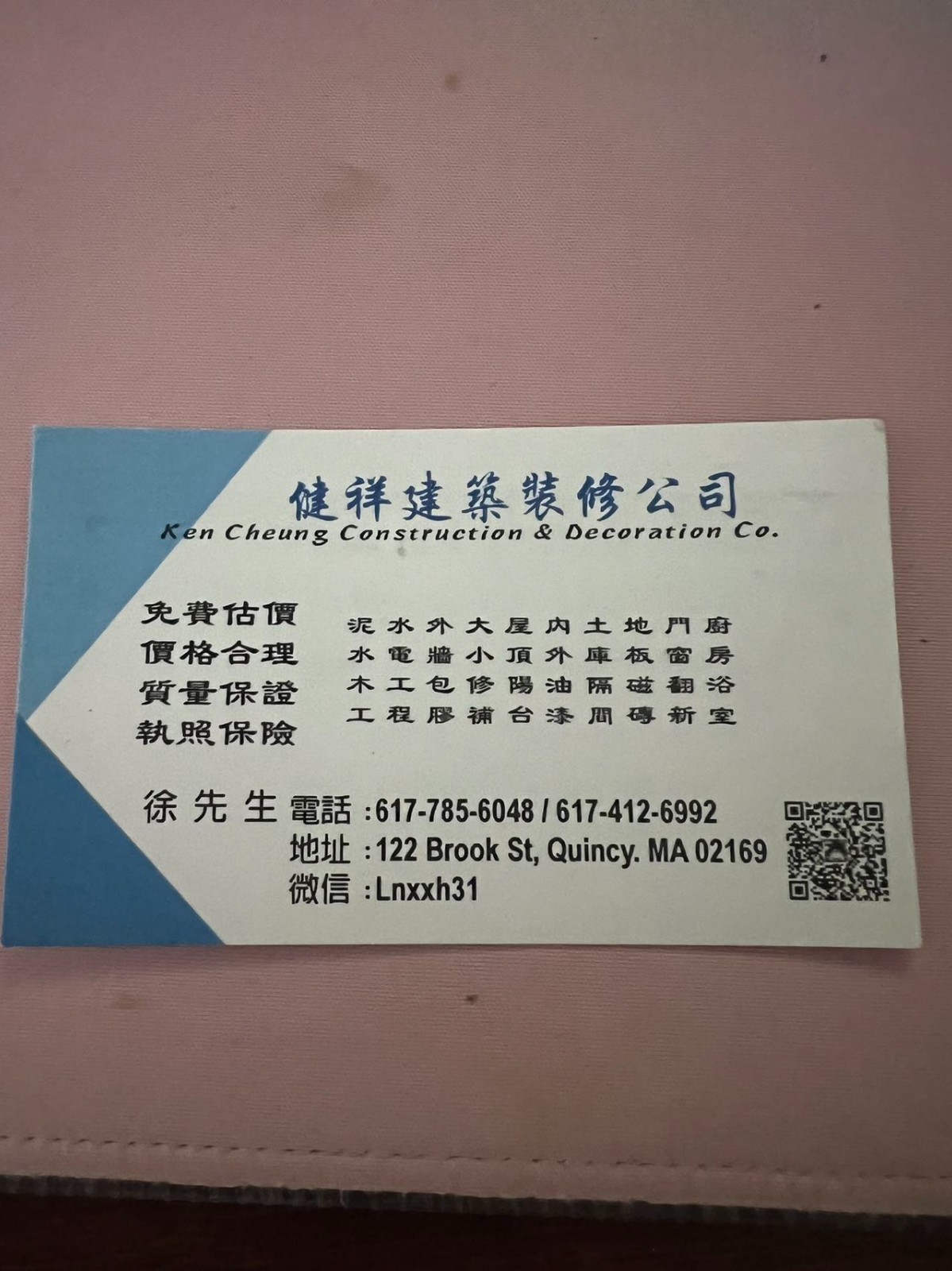 建祥装修-Ken cheung construction 徐师傅 MA