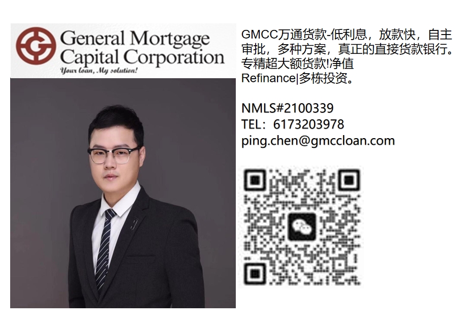 麻州专业房屋贷款- 不查收入 Preapproval 快速审核 MA