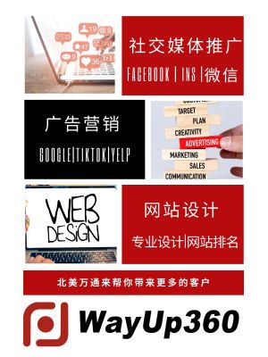 北美万通一站式数字营销解决方案商提高生意UPUPUP