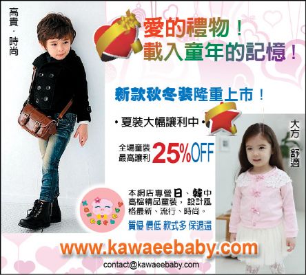 婴幼儿童装及用品店隆重开业