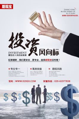 期现宝对冲零风险资管业务