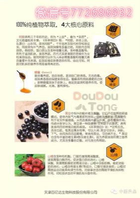 排毒产品什么好中颜良品豆豆通果糕