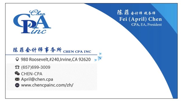 陳菲會計師事務所