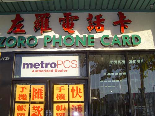 全球匯款─左羅手機