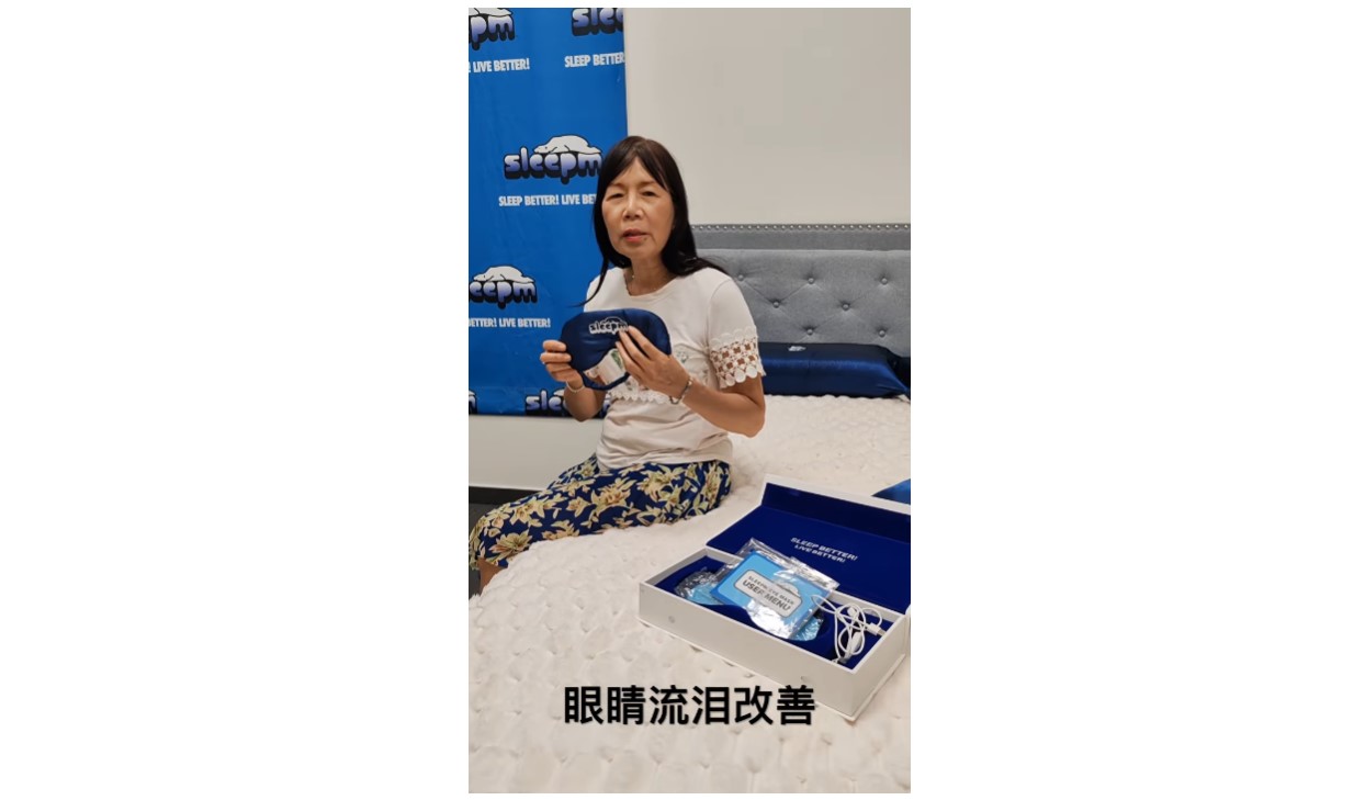 思夢生物水晶能量眼罩