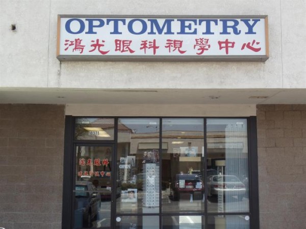 鴻光眼科視學中心─李政鴻醫師