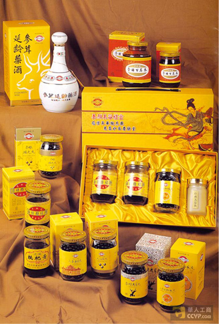 慶餘堂參藥號有限公司