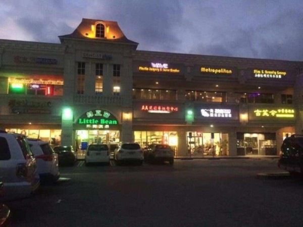 AA美國花旗參批發