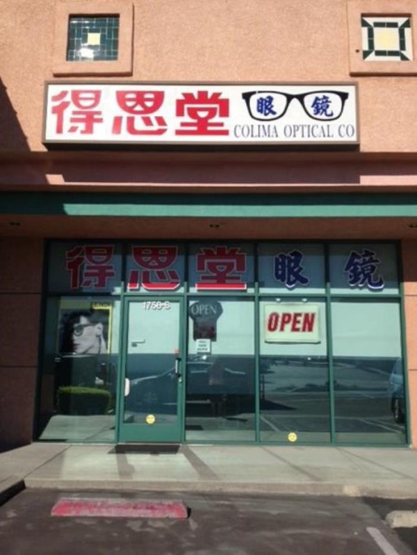 得恩堂眼鏡公司(水晶商場)