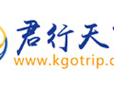 君行天下华人旅行社