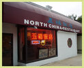 North China Restaurant