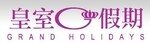 皇室假期