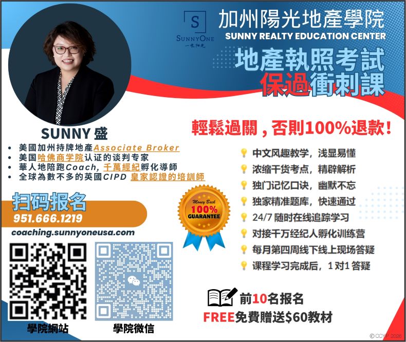 陽光地產學院