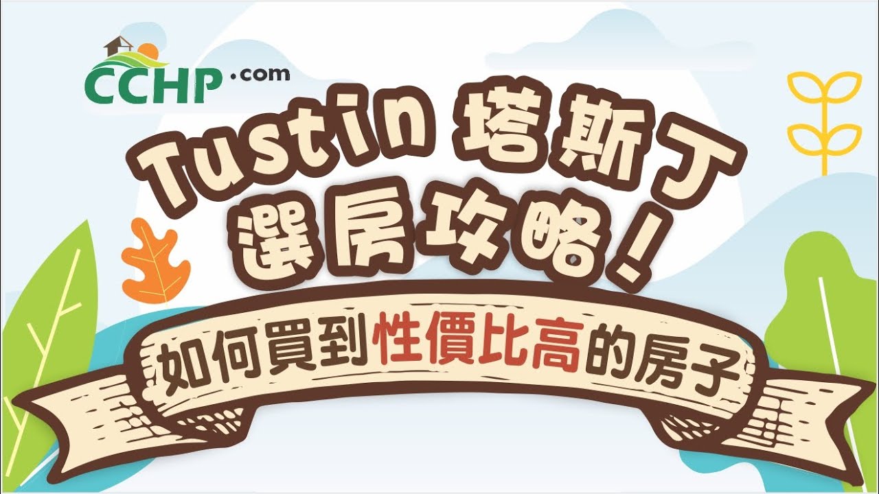 華人工商地產網