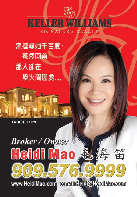 毛海笛房地產經紀