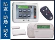 頂安心保全系統