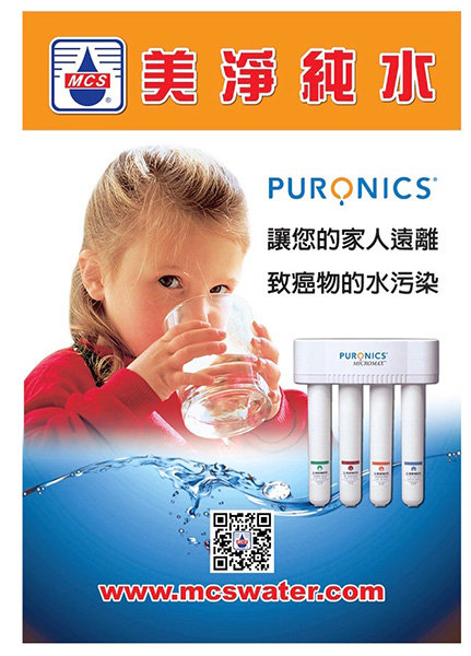 美淨企業─淨水系列‧廚具系列