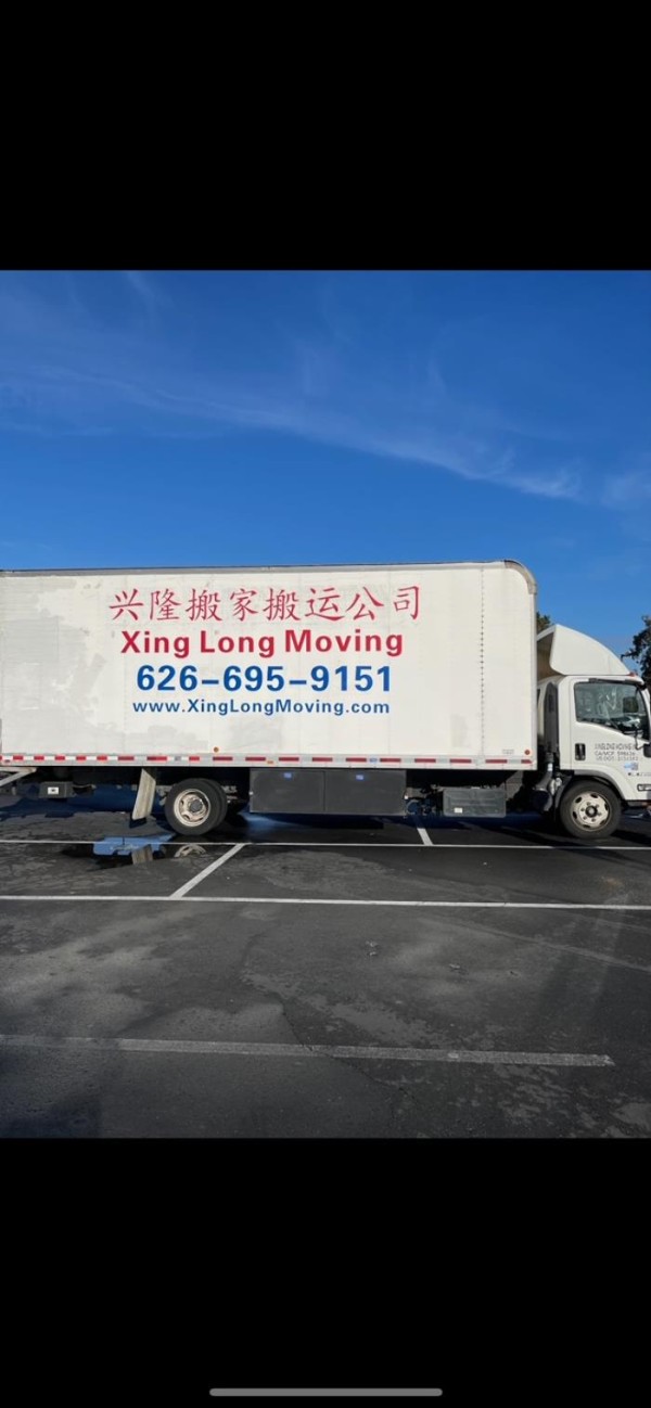興隆搬家搬運公司