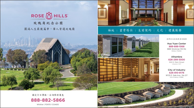 玫瑰崗惠堤爾市華語業務部辦公室