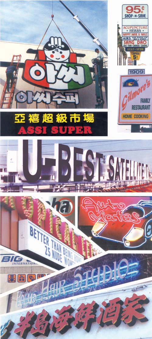 華聯招牌‧印刷美術公司