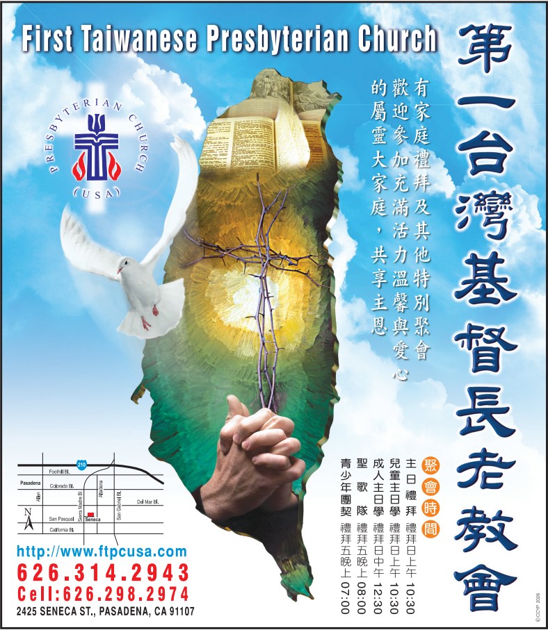 雅歌堂基督教會