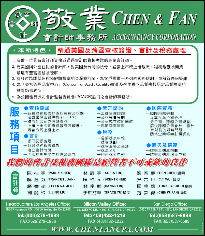 敬業會計師事務所