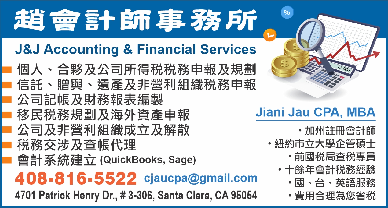 趙會計師事務所