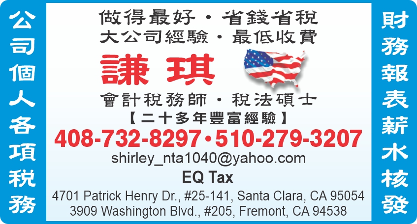 謙琪會計稅務所