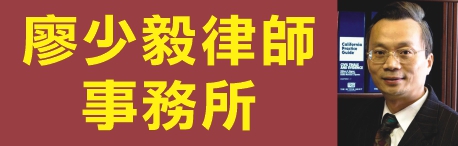 楊晨律師事務所
