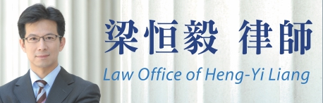 李德展律師事務所