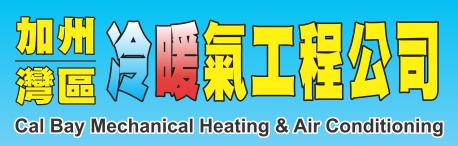 太陽能熱水‧暖氣系統