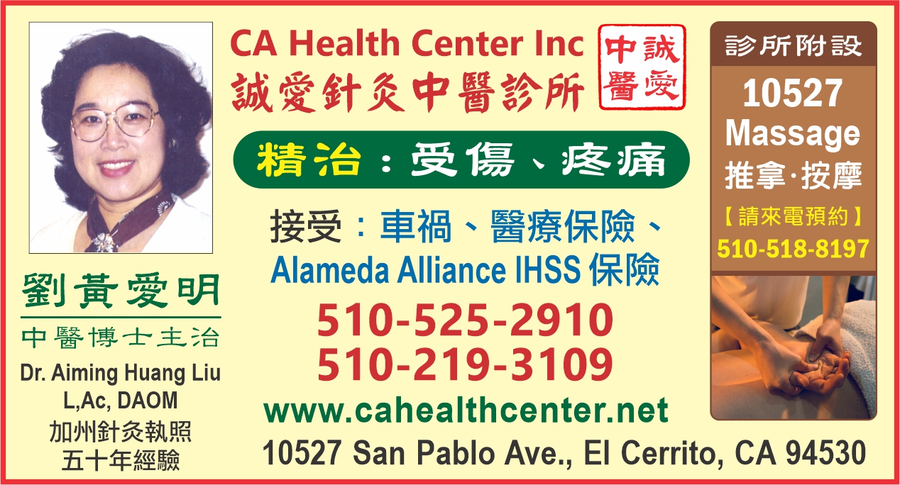 10527 推拿按摩中心