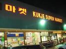 Kukje Market
