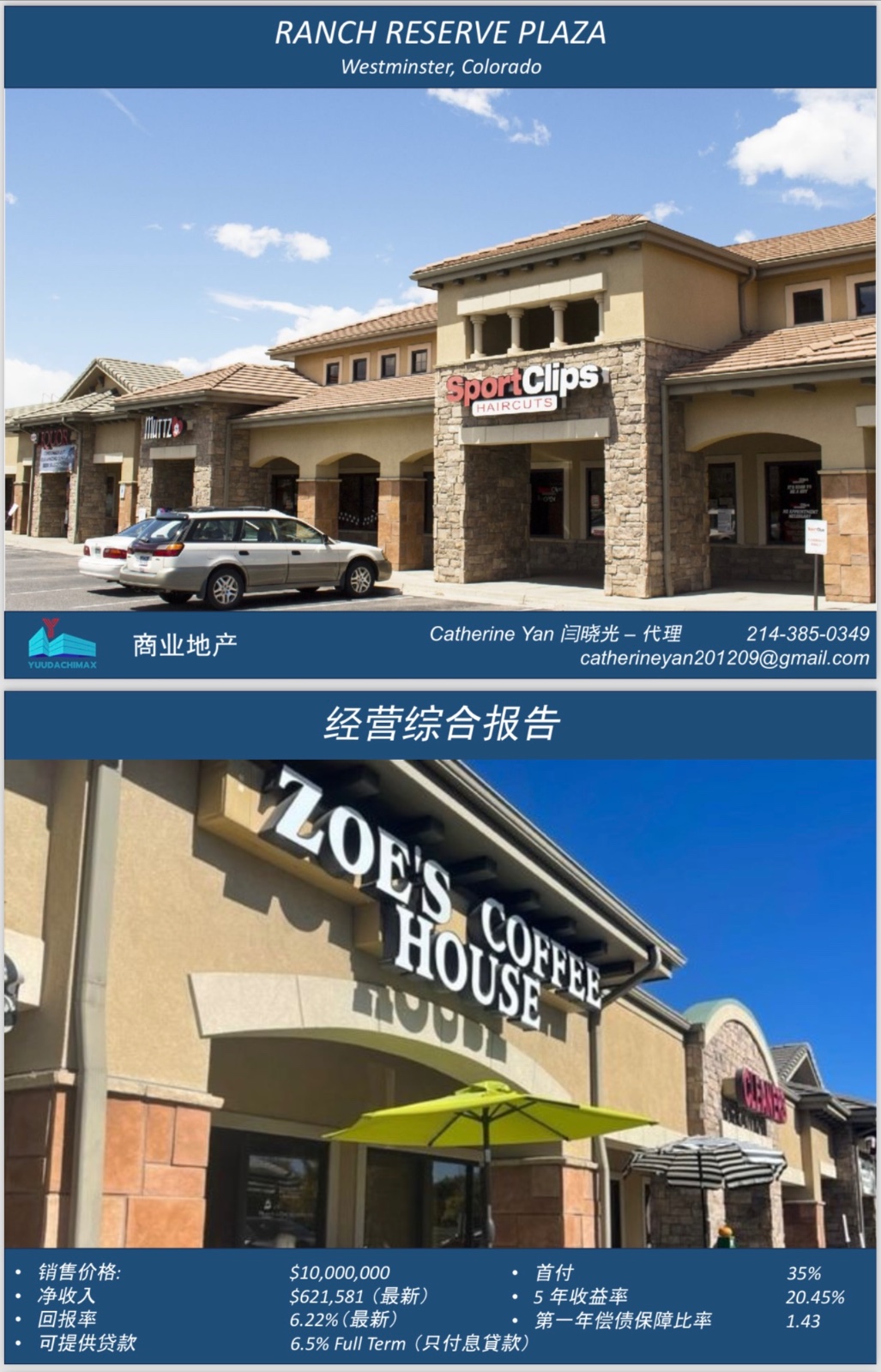 投资Westminster, Colorado 购物中心