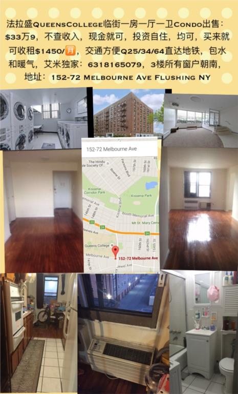 法拉盛 一房一厅Condo出售35万