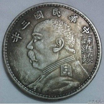 袁大头成交价格 [拍卖交易收藏]