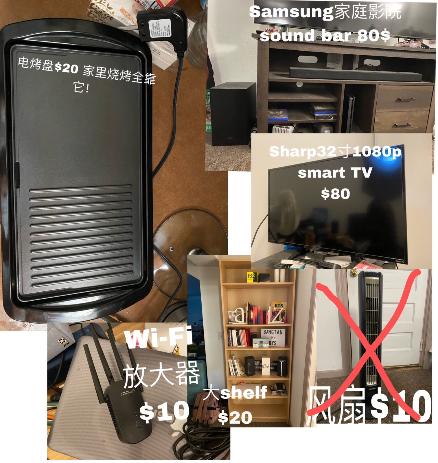 回国出二手 [各种物品]