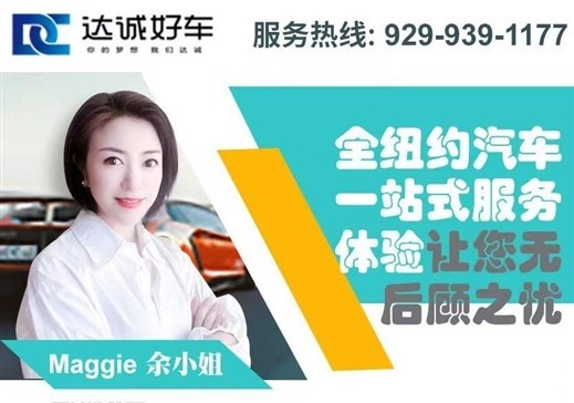 New York car dealer Xiaoyu 9299391177 buys second-hand cars at high prices. Buy and sell cars with low interest rates. Professionally labeled cars across the United States. Do not buy cars that have been in accidents and have been flooded. Cars are the most honest.