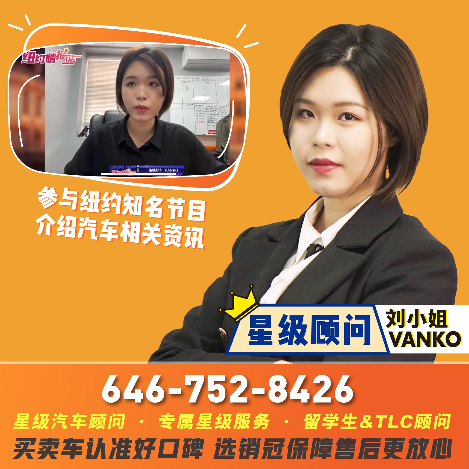 Miss Liu, international student, new immigrant, sublease Long Island used car, Buffalo used car, Buffalo used car, State used car, Syracuse used car, Flushing car dealership, New York