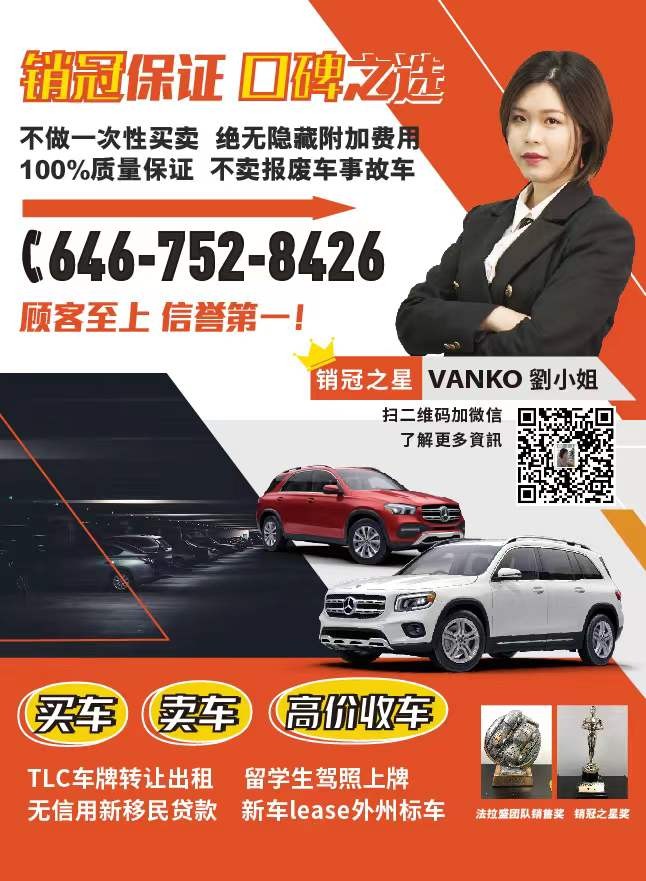 International student TLC brand Dacheng Good Car Consultant Ms. Liu Flushing Car Dealer New York Car Dealer Brooklyn Car Dealer New York Used Car Brooklyn Used Car Flushing Used Car