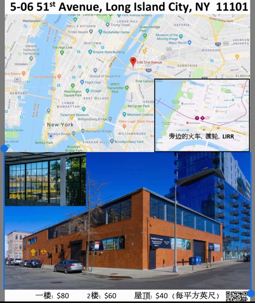 纽约长岛市4万尺大仓库出租