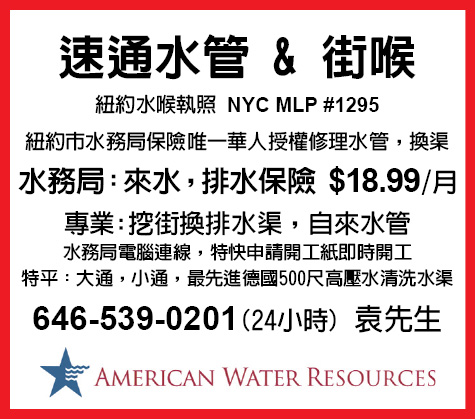 速通水管 & 街喉