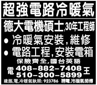 超強電路冷暖氣