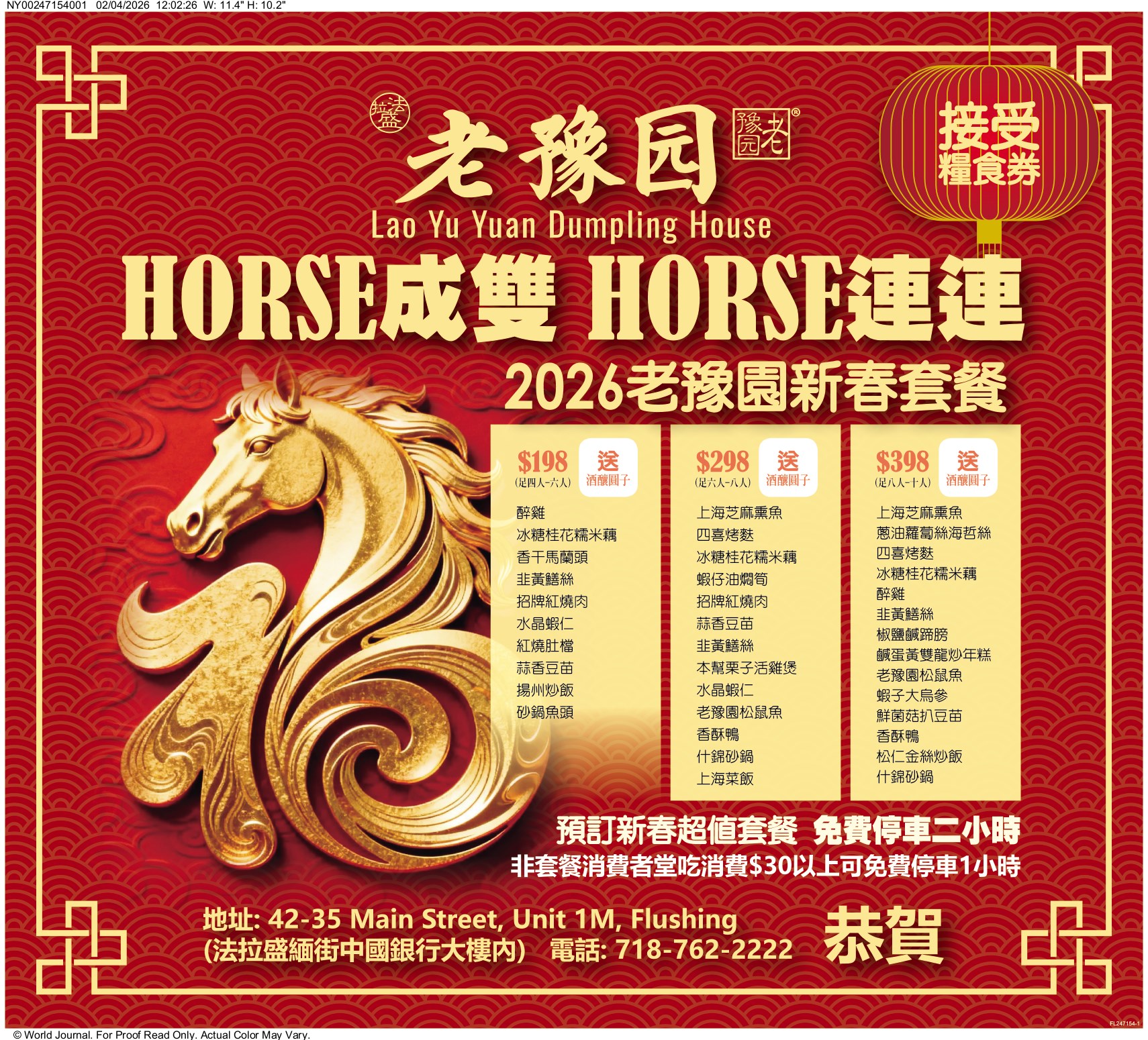 老豫園 結合經典上海風味與創新料理