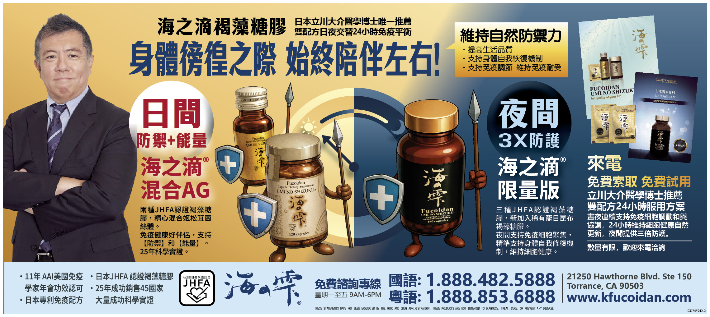 海之滴  褐藻醣膠 提供最優質褐藻糖膠產品