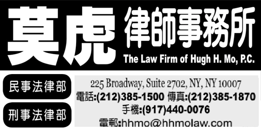 莫虎 律師事務所