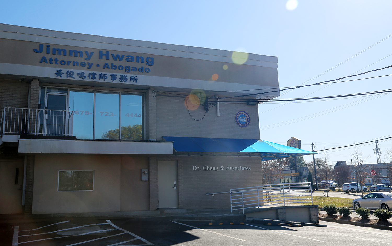 黃俊鳴 律師事務所 (喬治亞州)