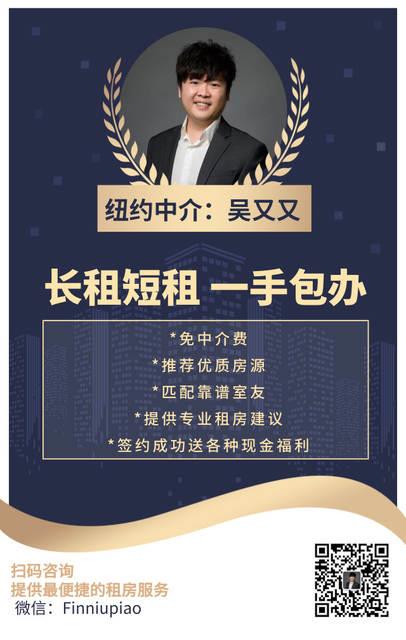 纽约短租转租合集