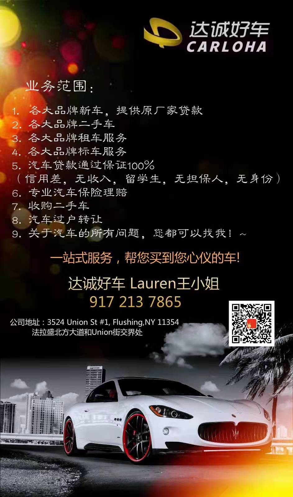 New and second-hand cars, car rentals and car purchases, full loan payments, we can help you get it done