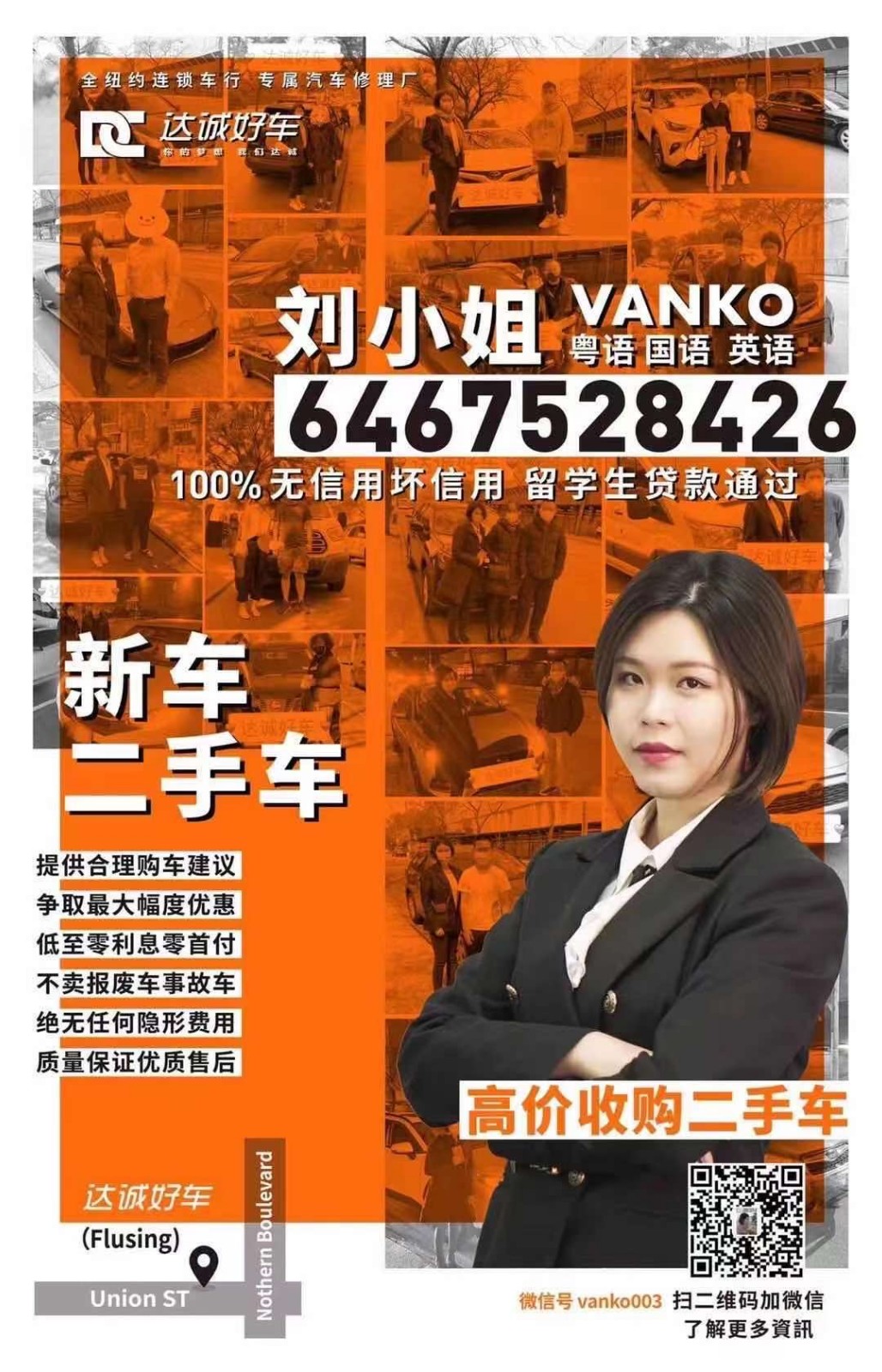 Dacheng Good Cars Ms. Liu Flushing Car Dealership New York TLC license plate transfer and lease contact me